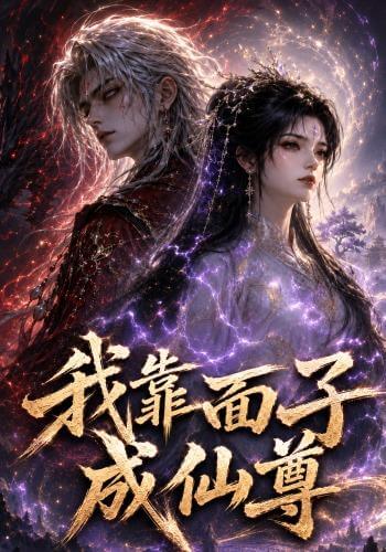 靈根啟凡（漫劇）