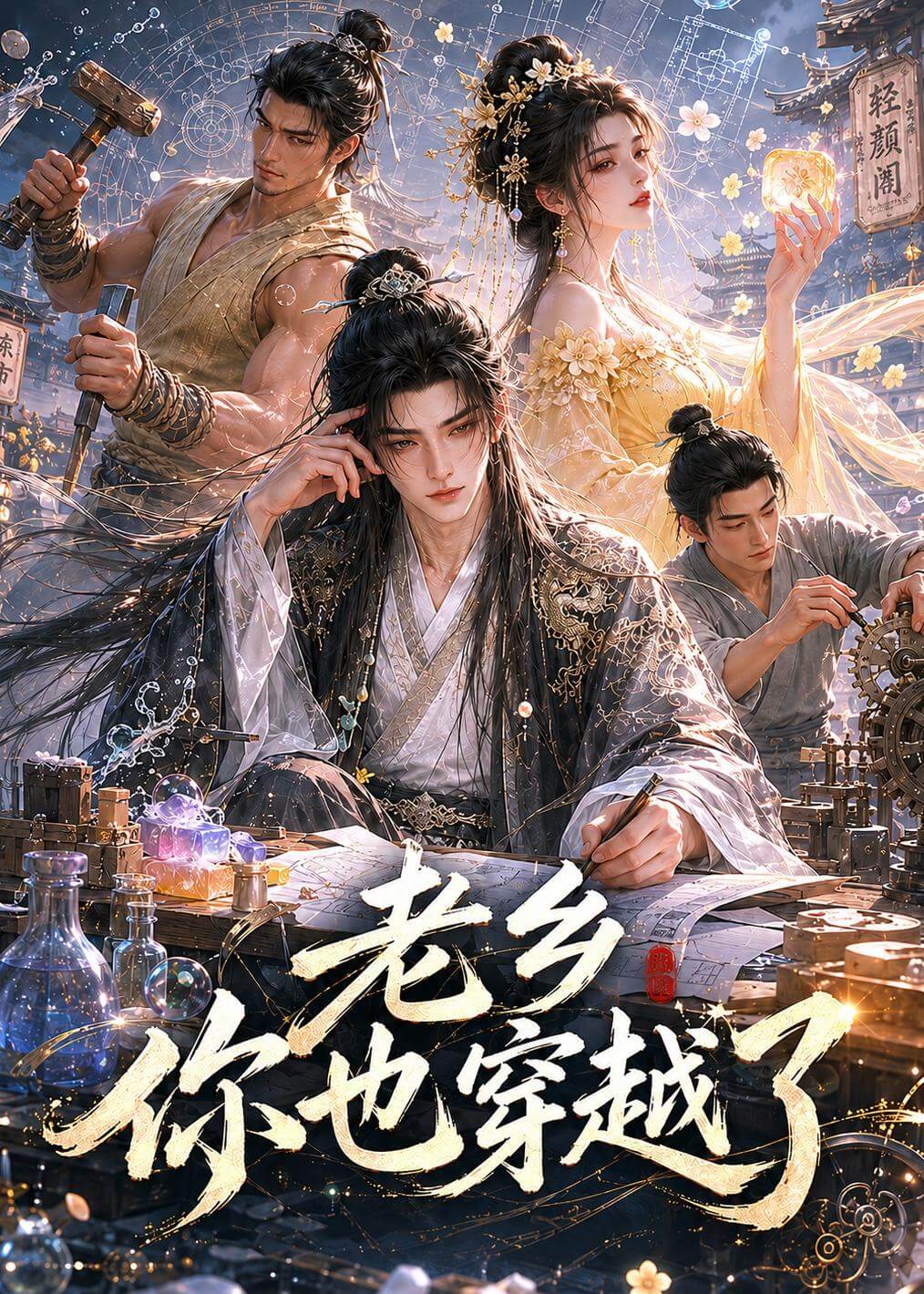 紙落逆轉（漫劇）
