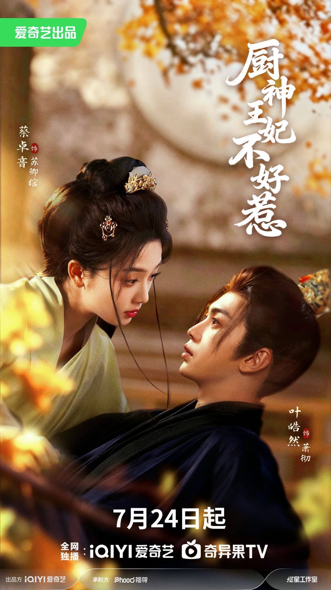 廚神王妃不好惹