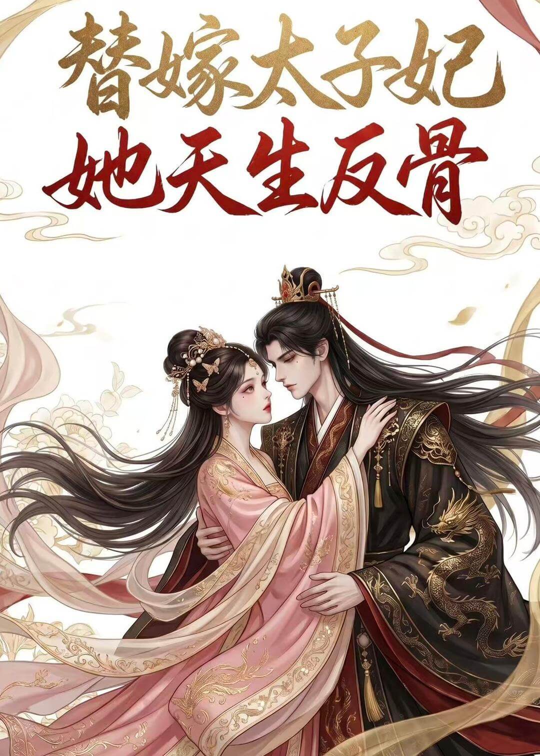 紙落平間（漫劇）