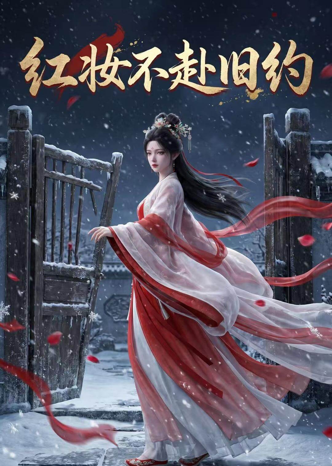 大雨何止（漫劇）