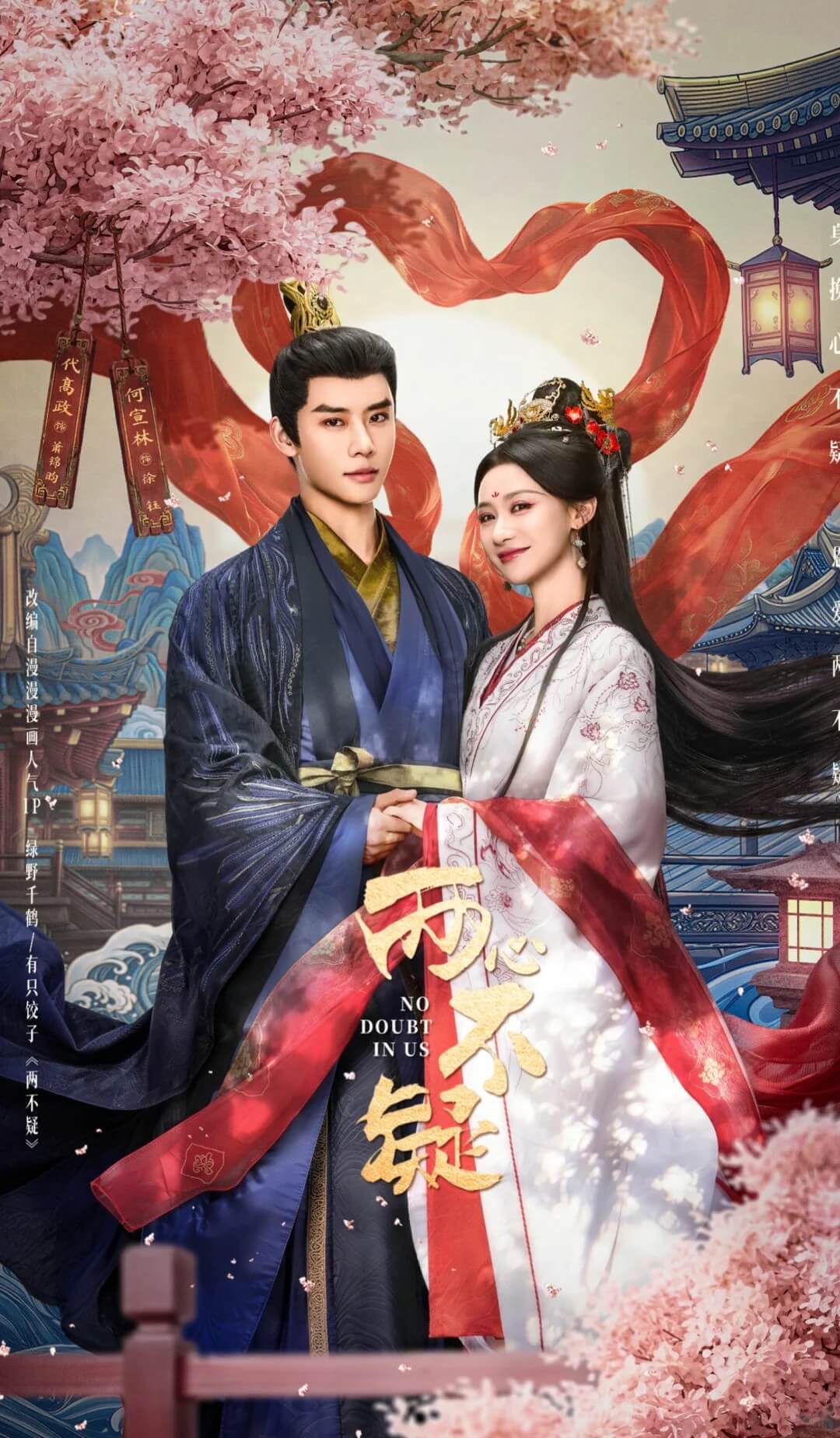 兩心不疑（連載中）