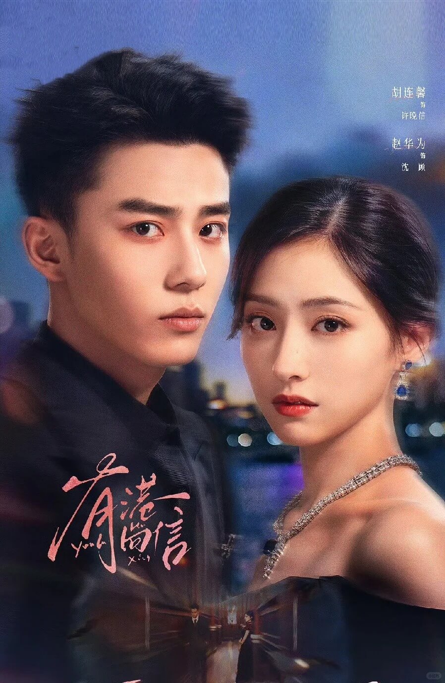 有港回信（連載中）