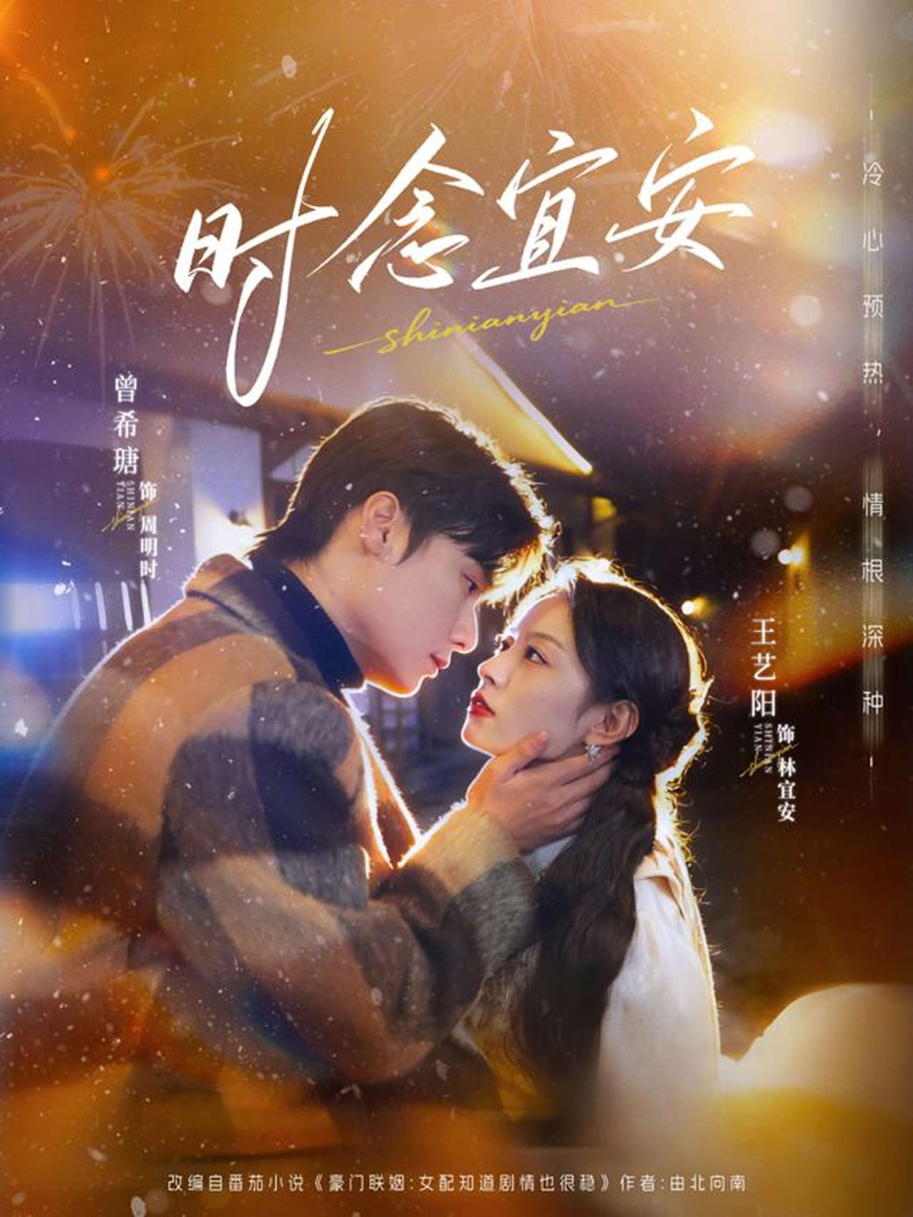 時念宜安