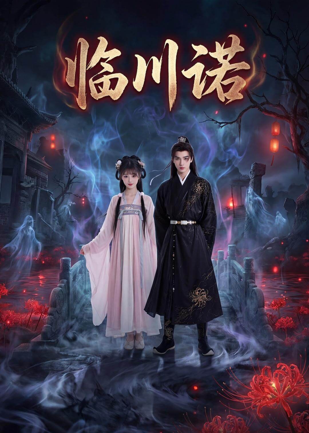 临川诺