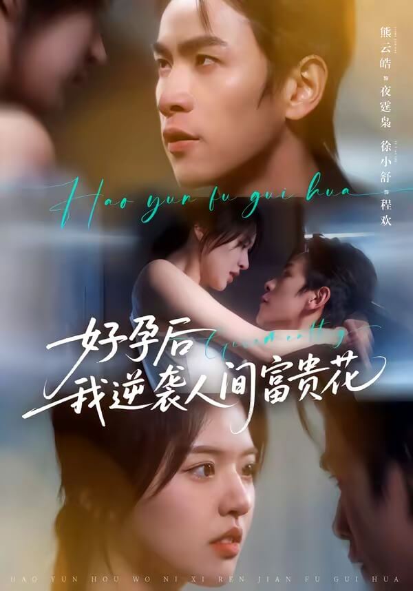 夜先生的小歡喜