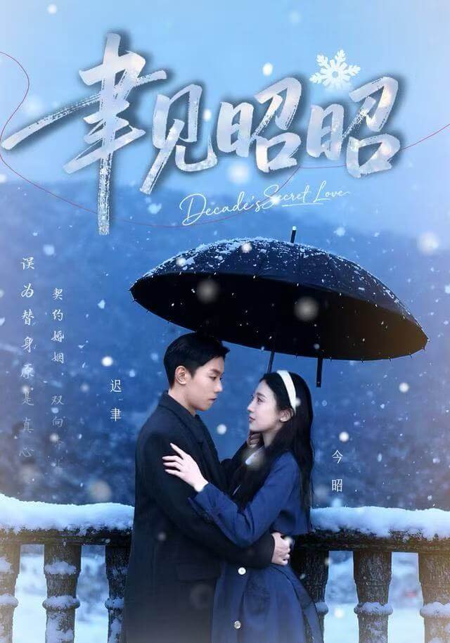 聿見昭昭