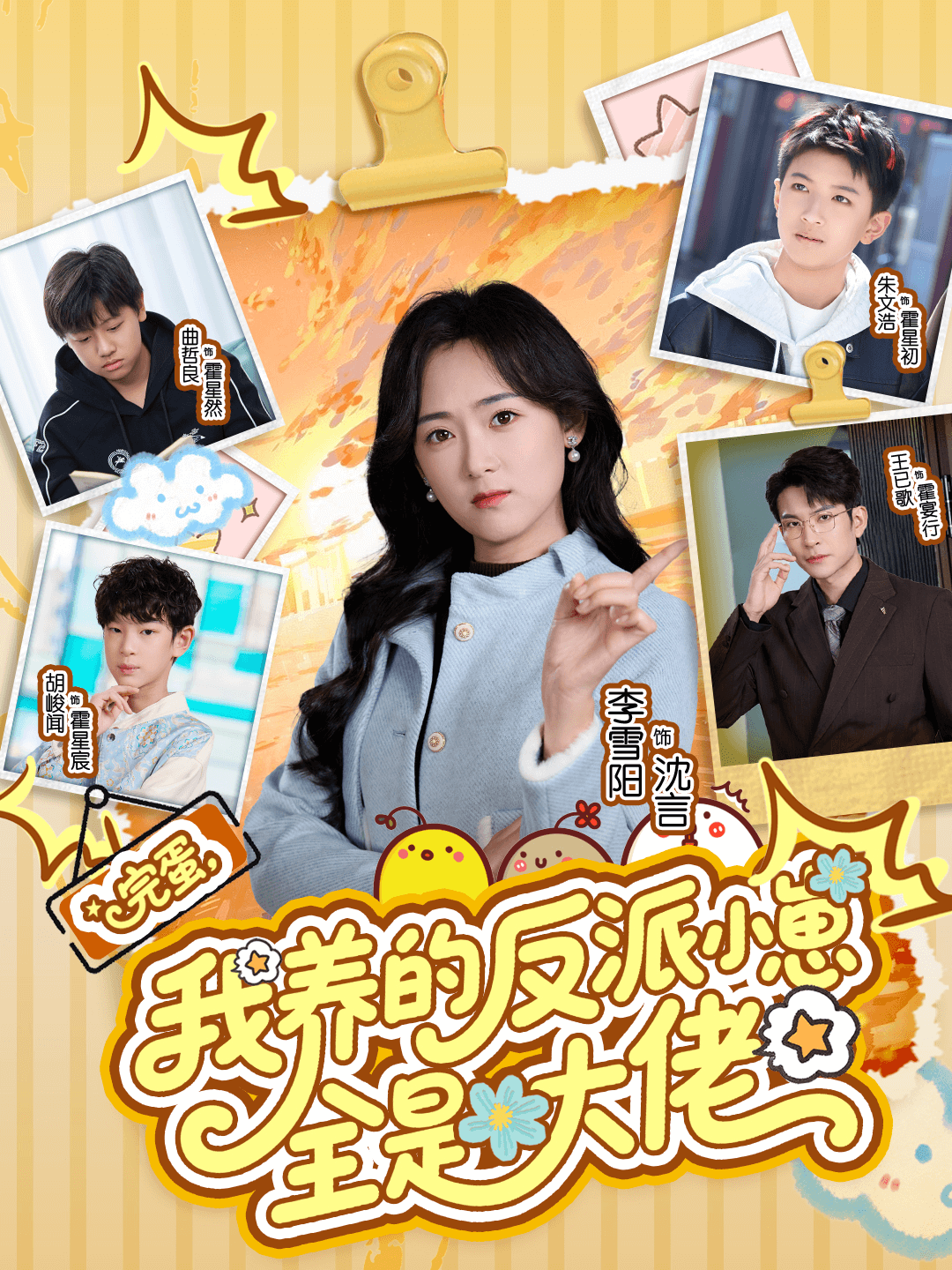 救命,我養的炮灰崽統統成大佬