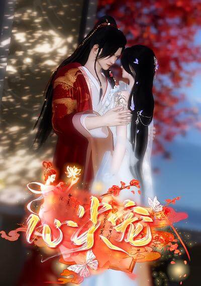 心尖寵