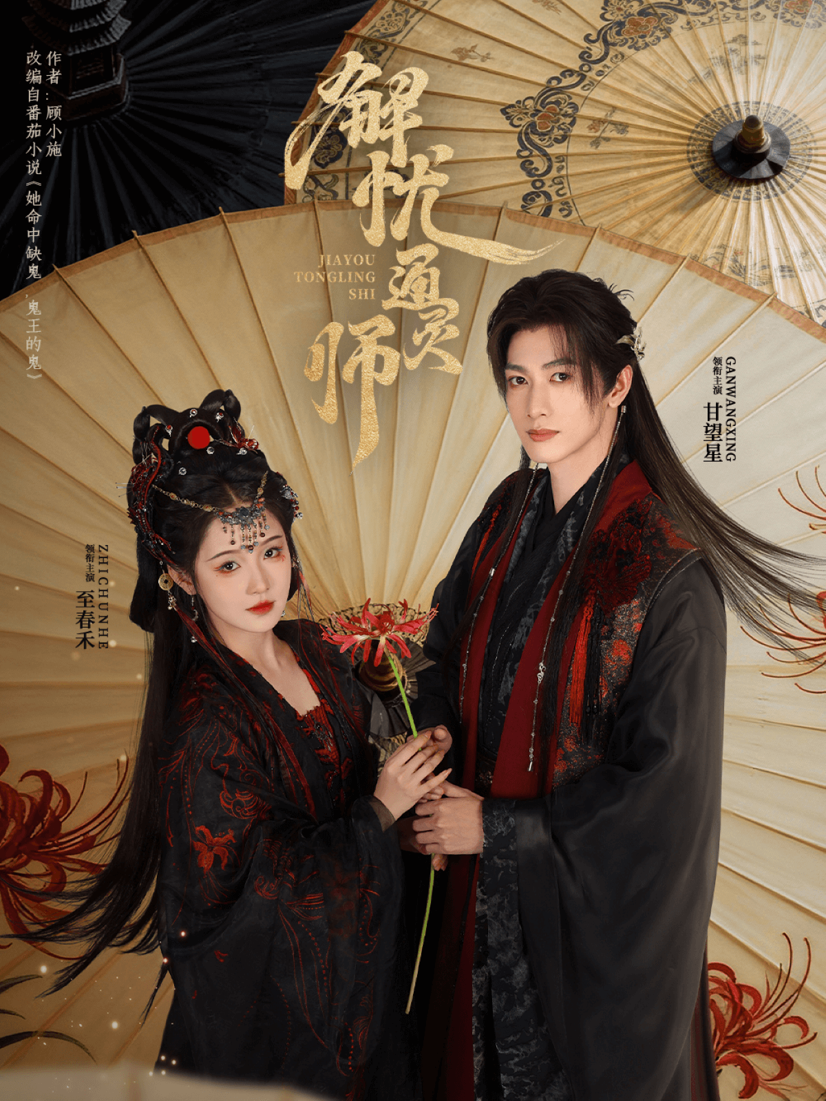 解憂通靈師