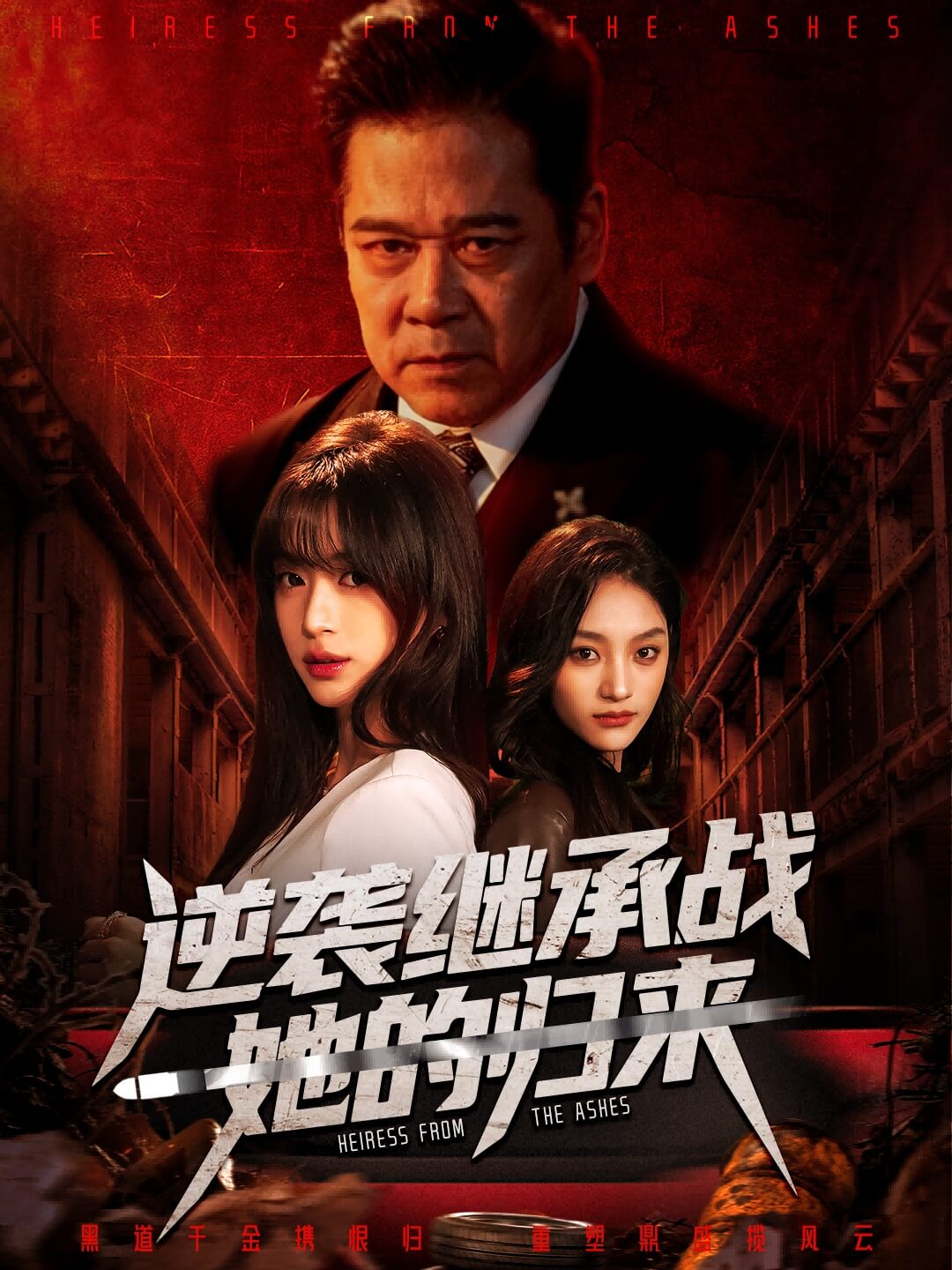 真千金掌權歸來