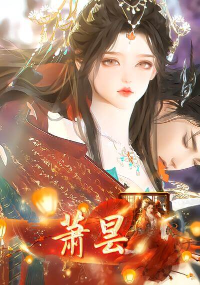 蕭曇
