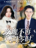 星辰不再黯淡時