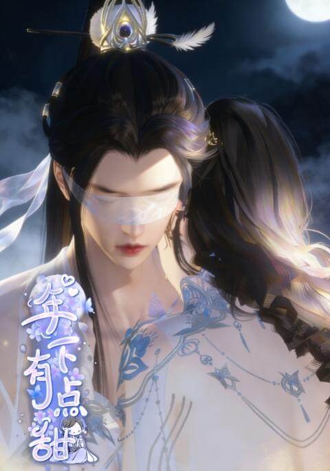 年下有點甜