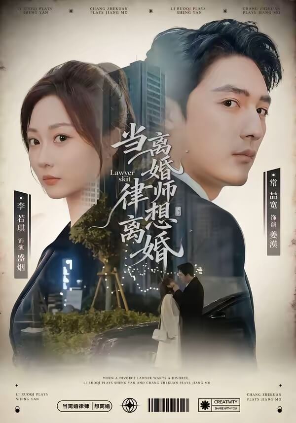 當離婚律師想離婚