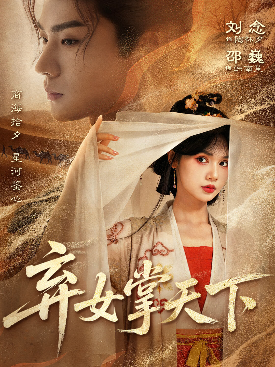 棄女掌天下