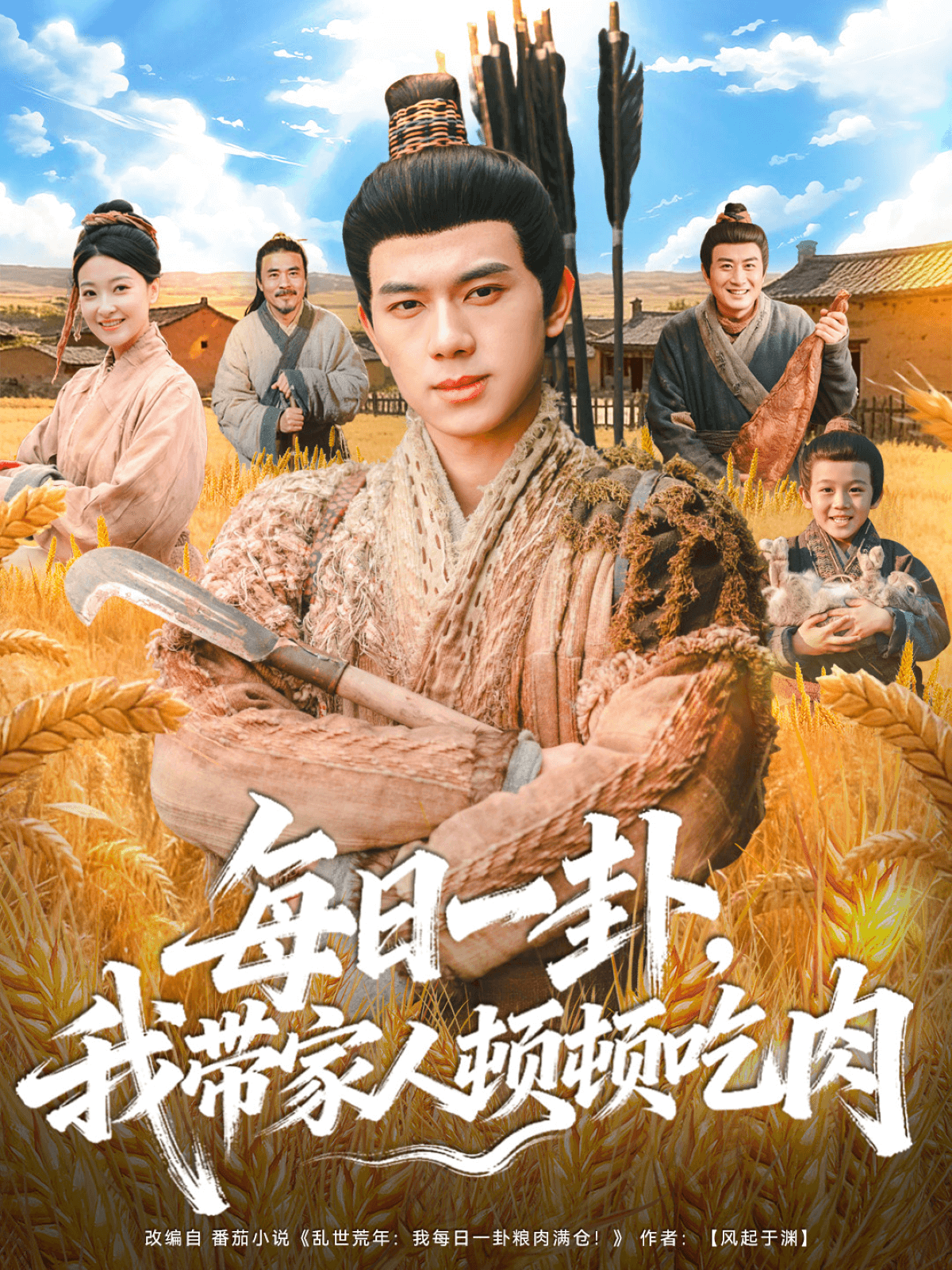 每日一卦,我帶家人頓頓吃肉