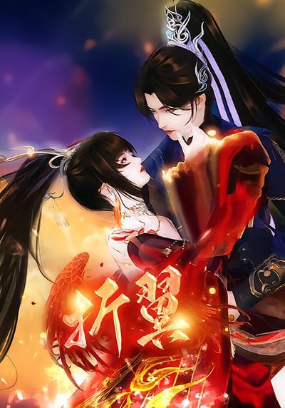 折翼