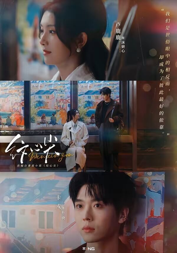 纹心尖