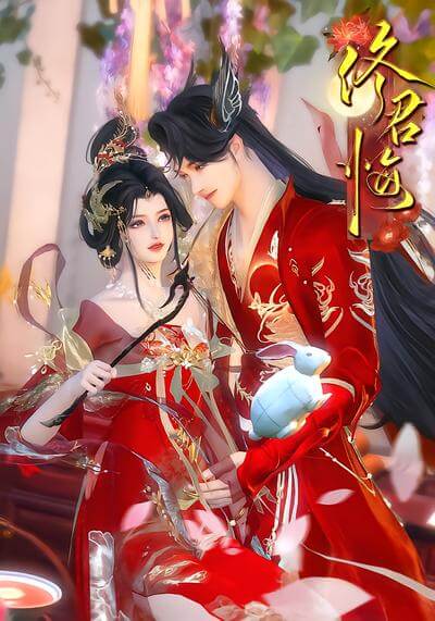 終君悔